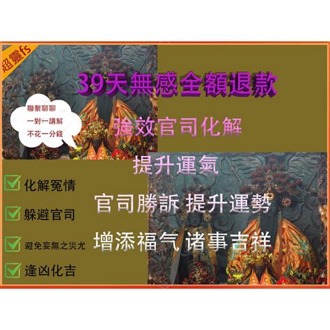 化解官司經文|如何化解官非？－牟尼精舍｜痞客